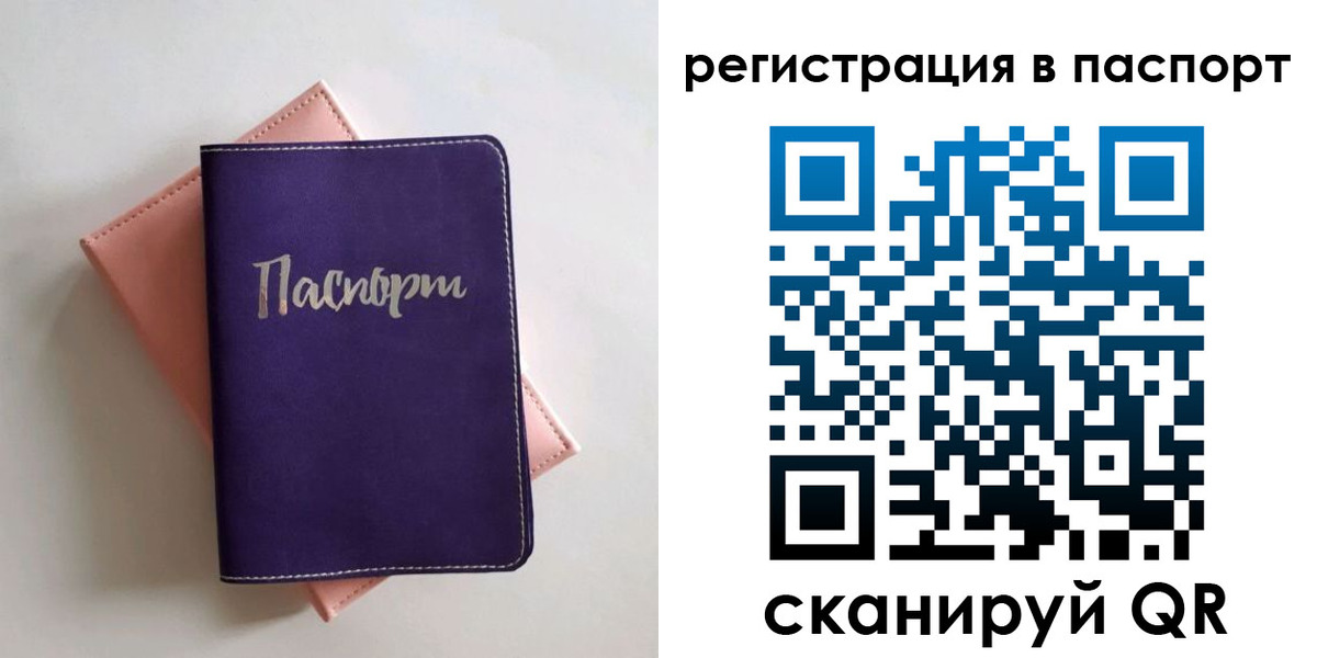 прописка для военкомата в Красновишерске