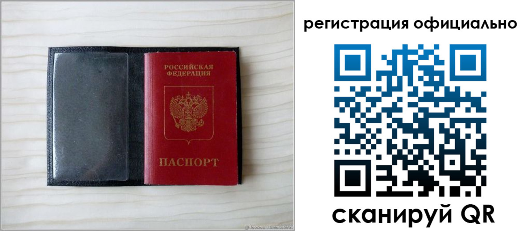 временная регистрация для всех в Красновишерске